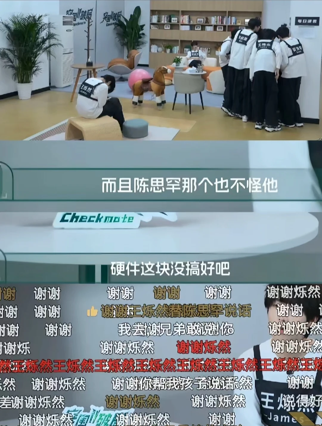 王烁然其实我早就不讨厌你了