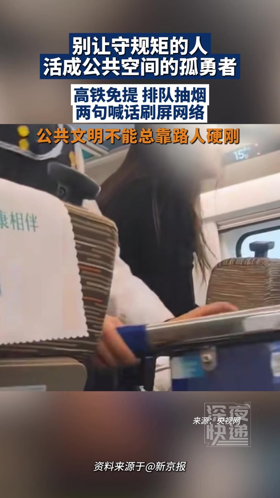 别让守规矩的人活成公共空间的孤勇者