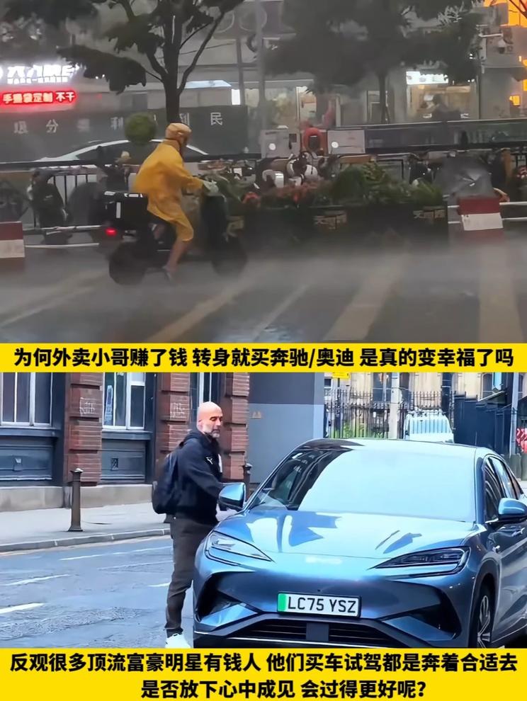 辛苦过来的人有钱了全款买贵的，有钱人选择看适合自己便宜的，到底是什么原因？