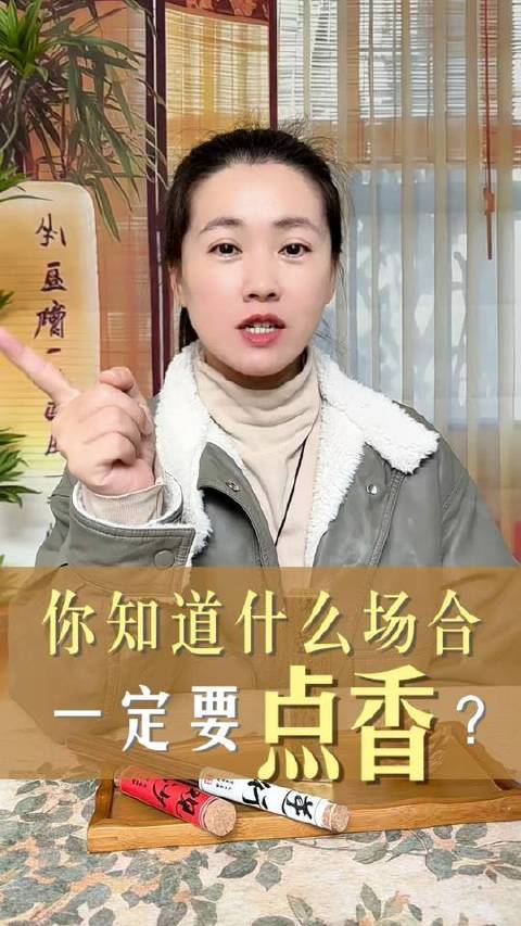 线香