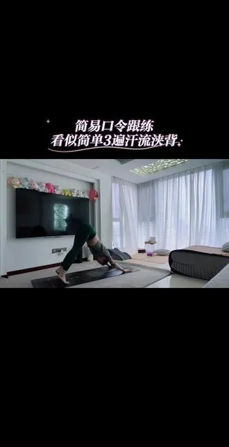 瑜伽最终的修行，不过是：安住当下，稳住自己。