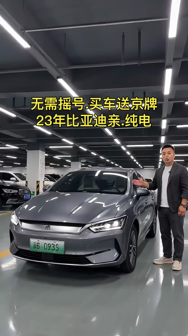 比亚迪