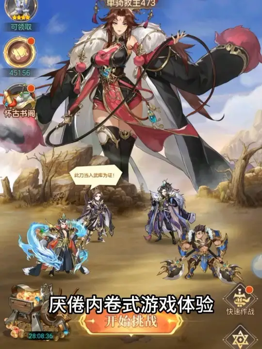 幻想名将录打金版