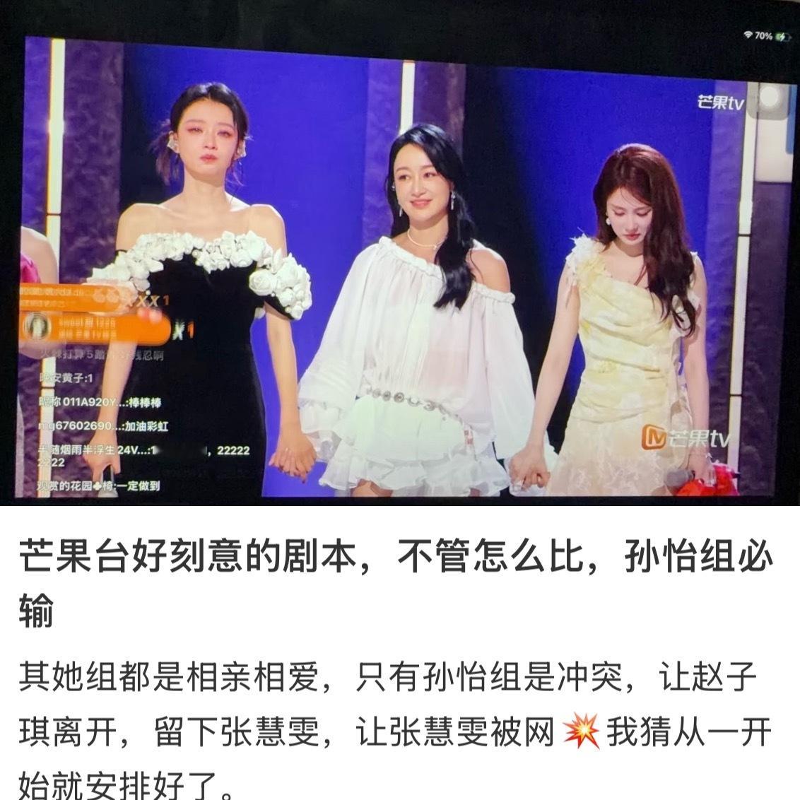 剧本目庄法一开场就知萧蔷最低分萧蔷安小鸟组唱跳完美结果七百多 李小冉没跑调但是也破音了凭什么能赢孙怡