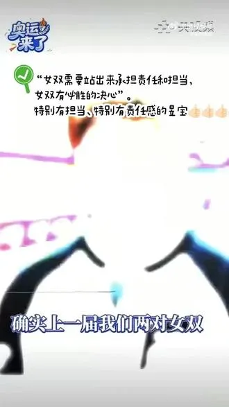 特别有担当！我的女孩亚运会加油！     Cr：    天然甜然 这么好，这么有责任心的的姑娘能不爱