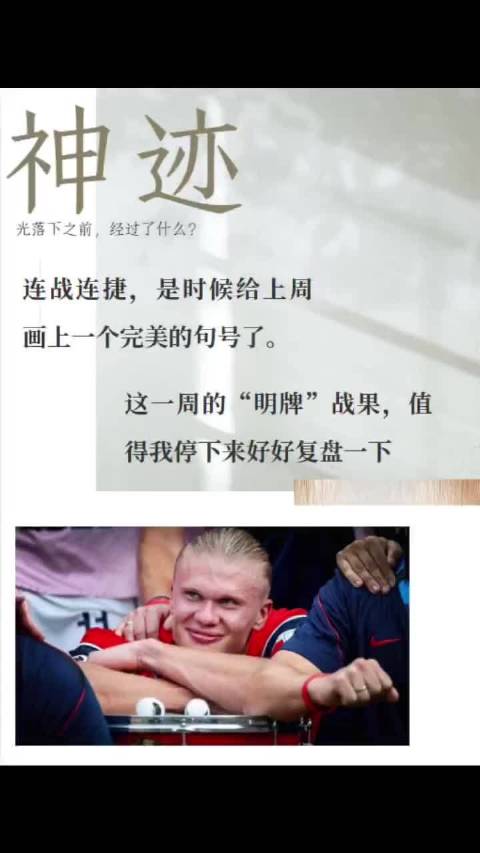 淡淡问一句还有没有！#五大联赛##英超#  ​​​