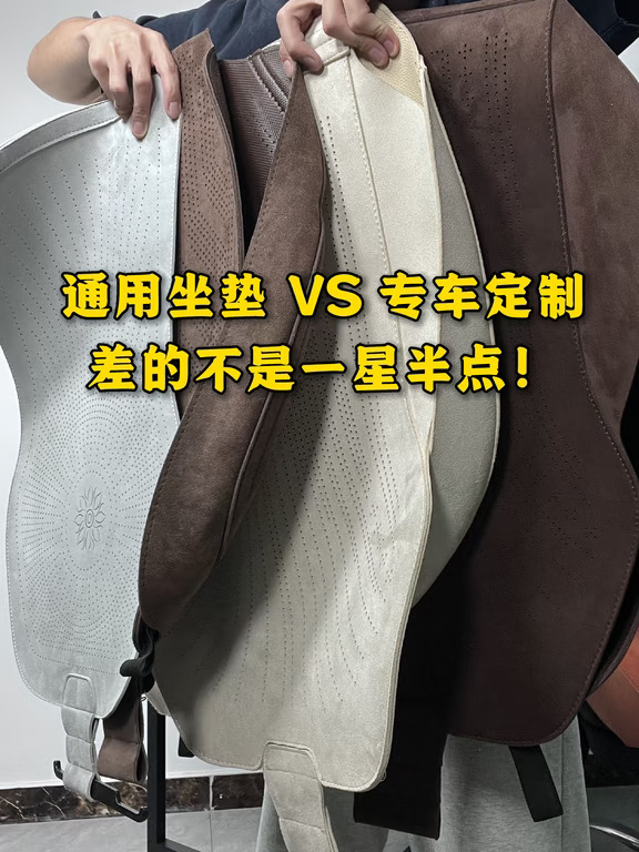 方程豹 钛7座椅坐垫 深度解读！