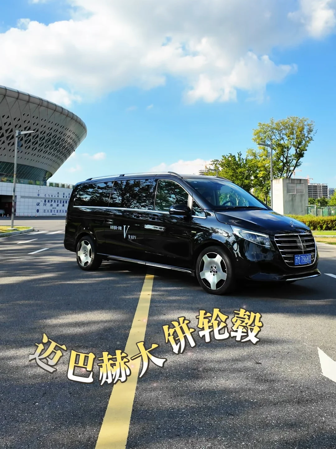 开奔驰V级接客户，他们的反应我没想到