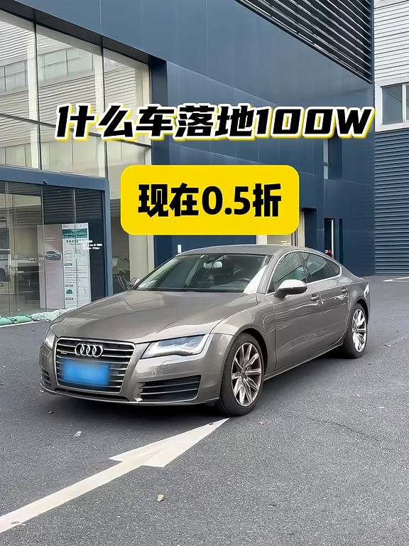 什么车落地100W，现在0.5折？还有谁？