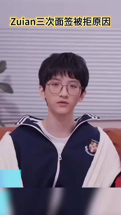 #Zuian现身TES出征照#Zuian三次签证不通过原因 理性分析，Zuian三次面签都被拒的根本