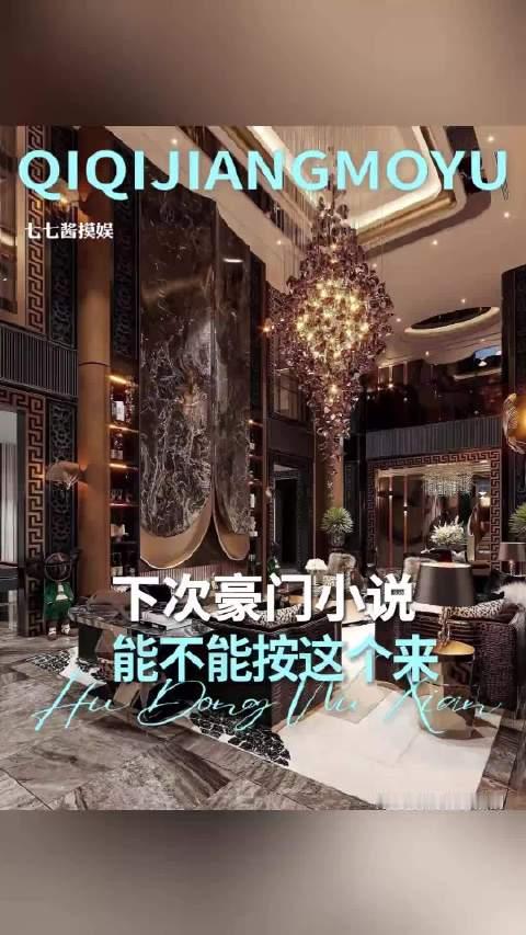 本来不仇富的，看完这个视频仇富了  ​​​