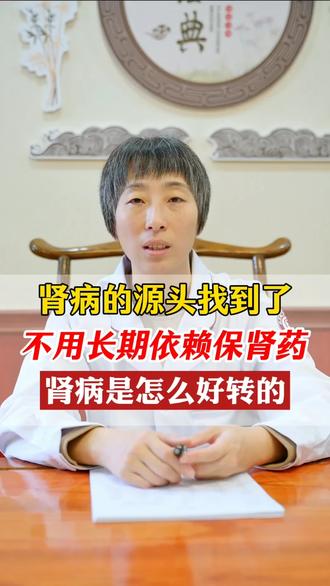 肾病