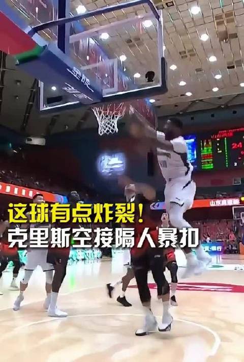 克里斯这记空接隔人暴扣太炸裂了！山东男篮对阵辽宁男篮的比赛中，他直接起飞完成隔扣，连演播室都惊出惊叹