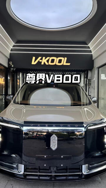 尊界V800车衣完工#娄底798汽车花园#尊界V800#娄底贴膜哪家强