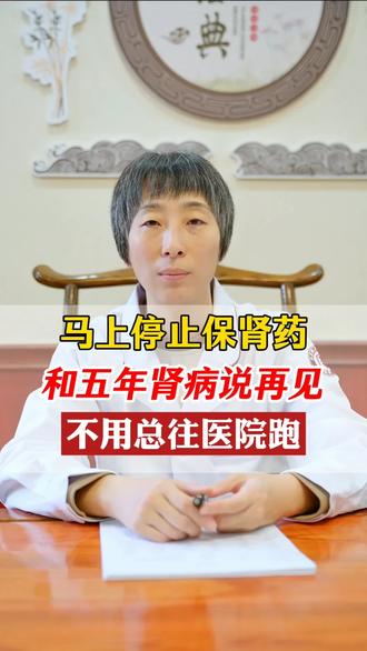 肾病