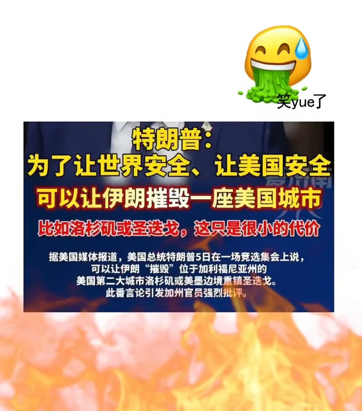 洛杉矶：没惹任何人