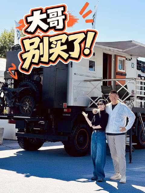 大哥最近又上头了… 日常代步车已经满足不了他了 居然又想买房车？！ 大概琢磨了大半年吧 各种咨询给我