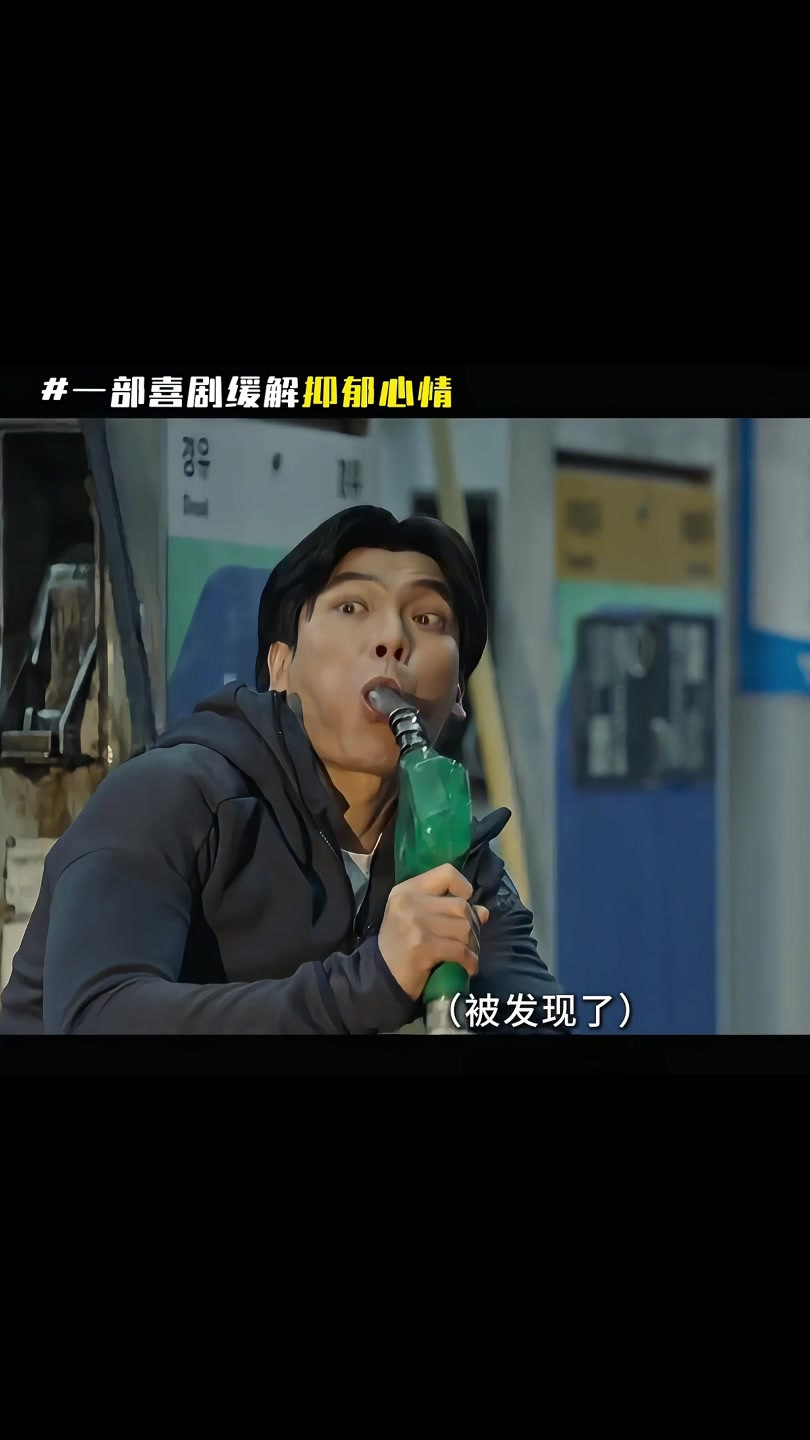 你小子是会展示的