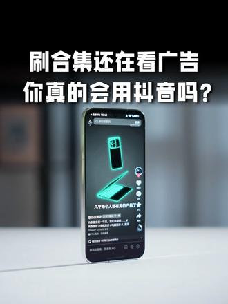 是谁刷合集、看短剧还在等广告？看来你还不知道这些焚诀！