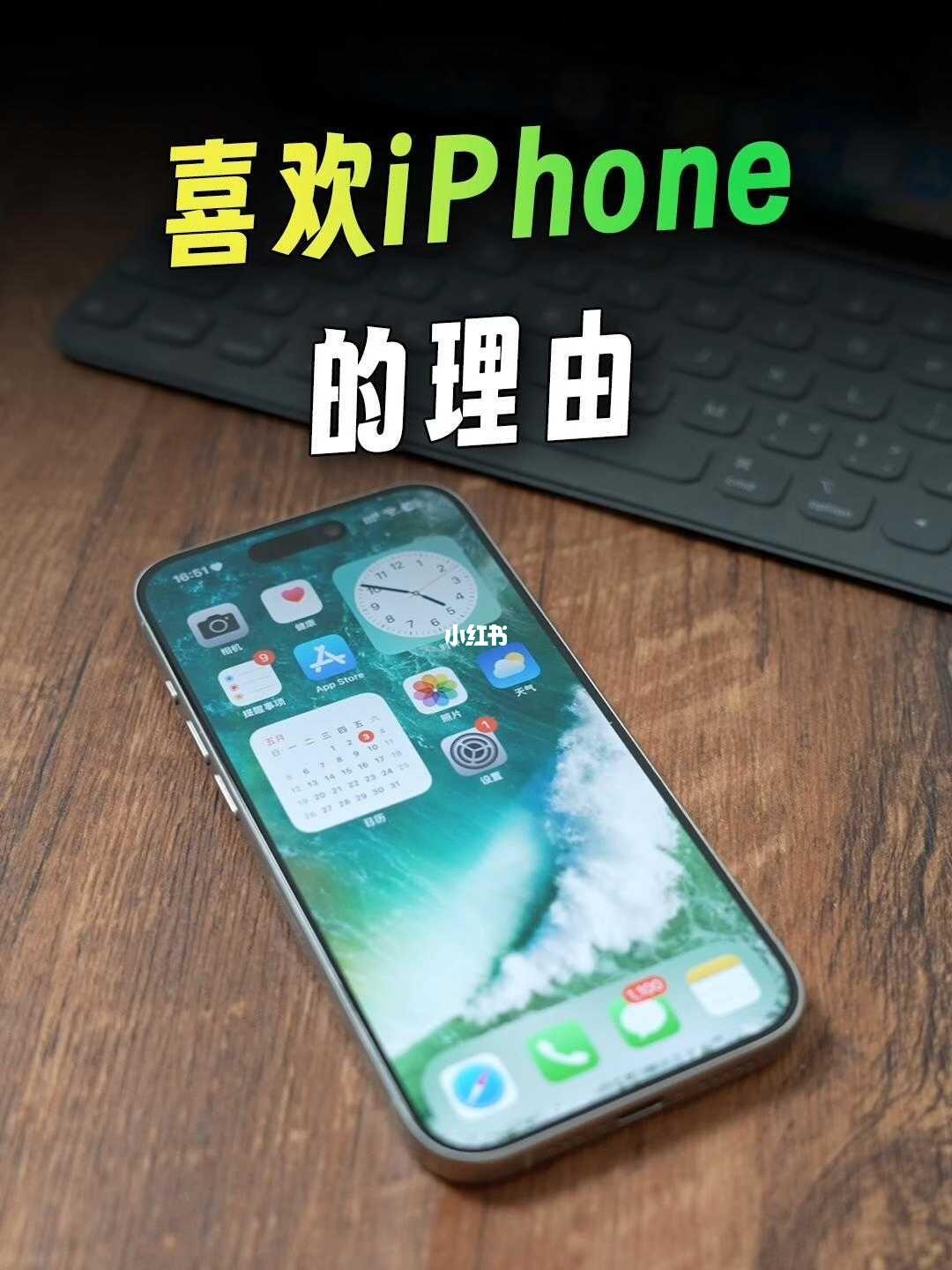 为什么说iPhone是细节狂魔❓❓❓