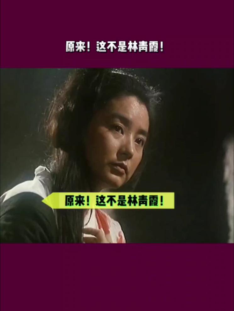 吴思远：这人真不是林青霞！只是替身！网友：几十年没发现！