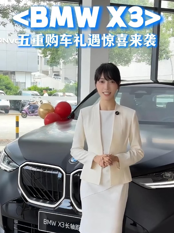 国庆我们不放假，但是我们的车子放价哦！#宝马 #宝马X3 #dou是好车#购车补贴 #和X3观世界