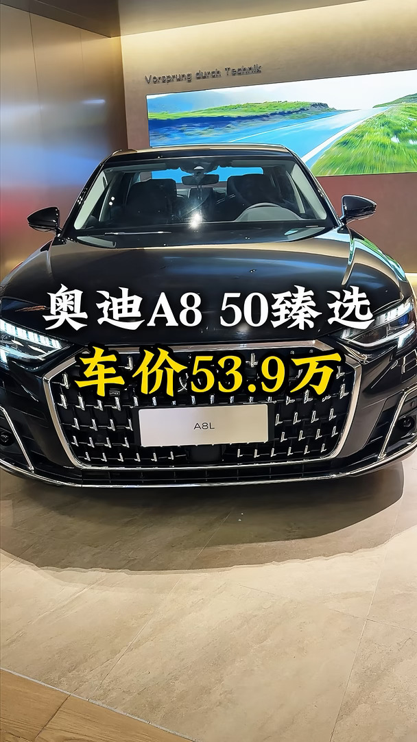 作为一台D级行政旗舰，走的并不是浮夸的路线#奥迪#奥迪a8#奥迪A8L￼#奥迪a8l