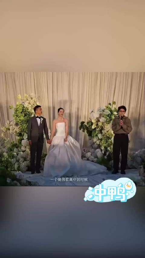 #毛不易婚礼发言引网友争议#来听听毛不易到底说了啥