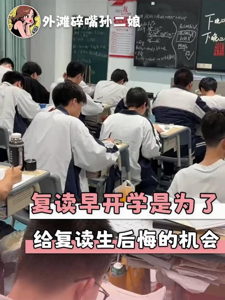复读学校：这还没正式上课呢，体验卡就到期了