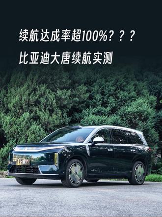 彻底服了，真是没跑过这么长的续航 去了趟保定往返又跟五环上溜溜跑到深夜，高速+城区真猛