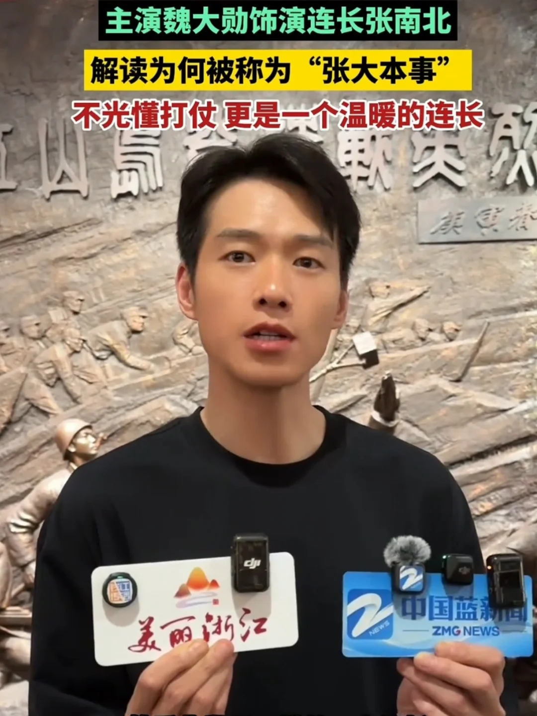 大勋说“张大本事”是一个温暖的连长