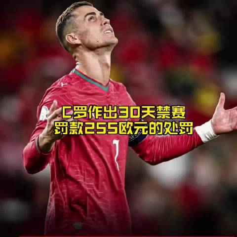 #葡足协主席希望C罗重返国家队# 认错—减刑—抵扣—解禁—可入选