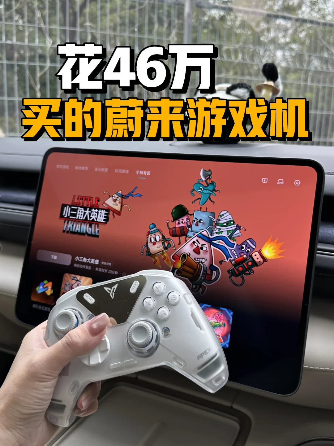 跑到哪里都能玩