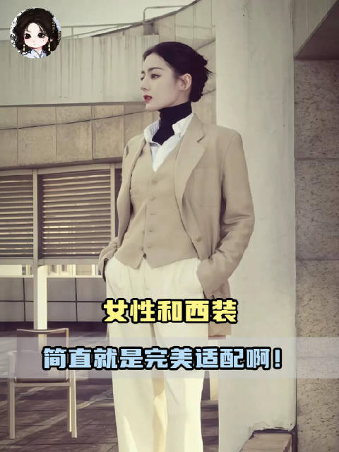 女性和西装的适配度也太高了吧[好喜欢][好喜欢] 米兰时装周|孙怡|宋佳|陈瑶|女明星|西装 ​