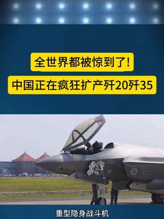 全世界都被惊到了