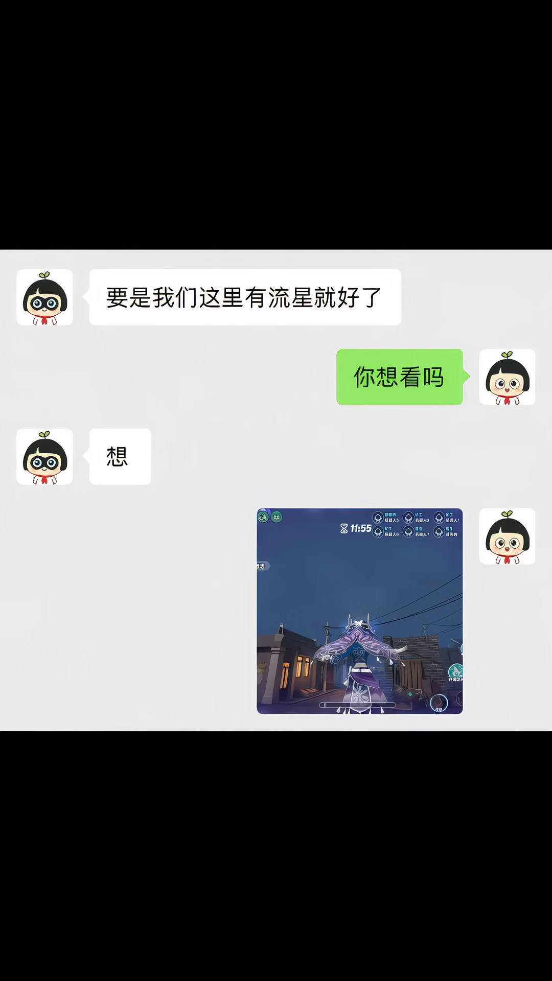 你总说流星划过天空时很亮