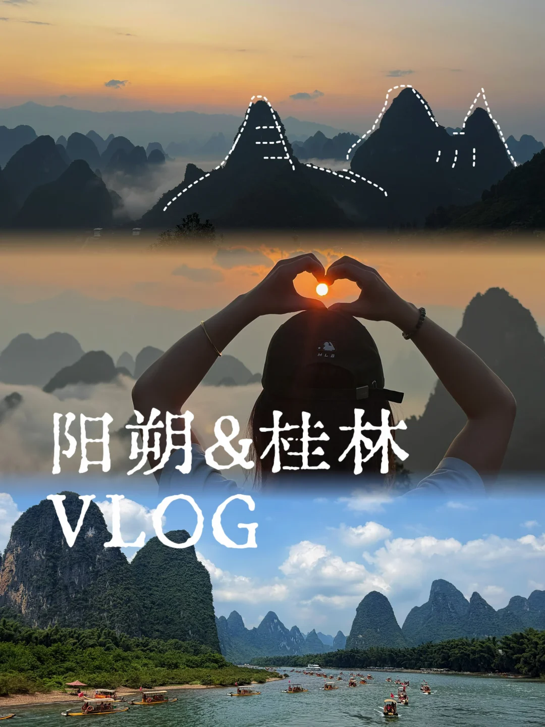 阳朔&桂林VLOG｜周末躺进万水千山里📷