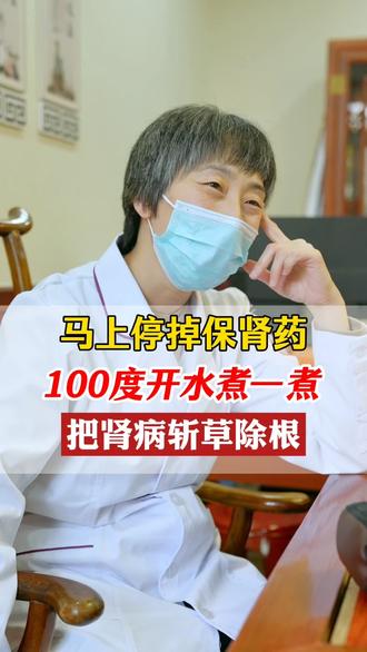 肾病