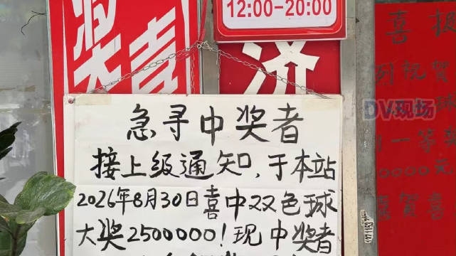 【#广州250万大奖无人领今日到期】