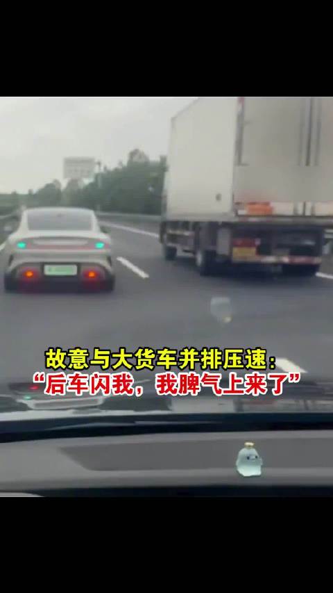 【男子高速故意压速堵路称脾气上来了】一辆小汽车恶意低速行驶，导致后方拥堵