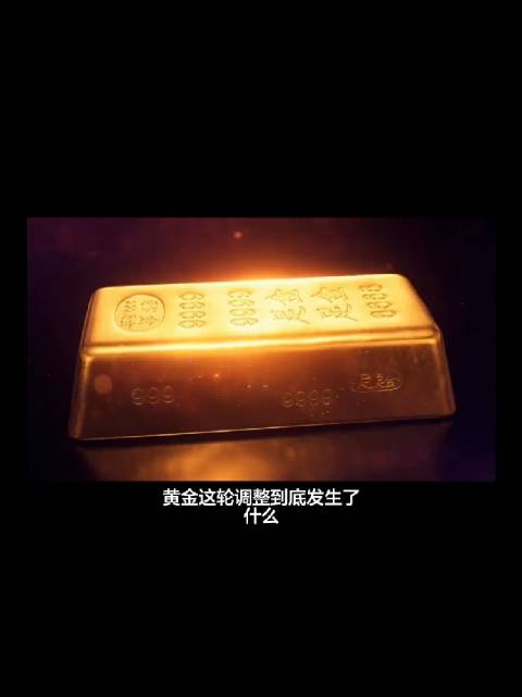 #三大因素导致近期国际金价走低#现货黄金一度跌破4000美元/盎司。业内总结核心三点：油价走高抬升通