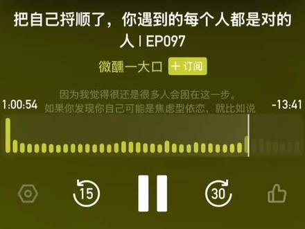 你把自己捋顺了之后你遇到的所有人都是对的人