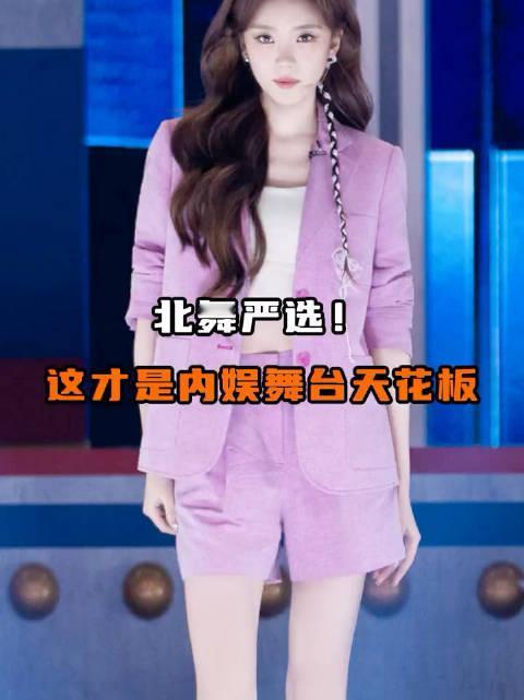内娱终究还是离不开北舞严选  张月｜刘浩存｜李小冉｜金晨 ​