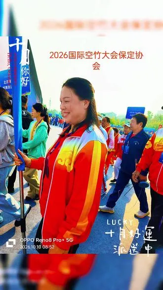 很荣幸首次参加2026年中国保定国际空竹节的开幕式！来自海内外的台湾-马来西亚等空竹高手.场面壮观！