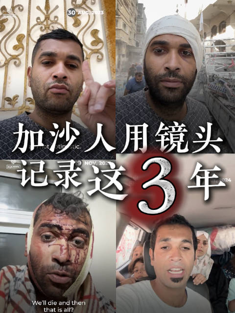 【#男子用镜头记录加沙3年变化# 这一幕幕让人心碎……】#新一轮巴以冲突爆发已3年#。联合国数据显示