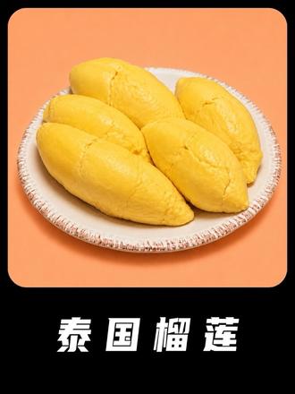 真的太卷了，两斤多泰国树熟榴莲你看才啥价！