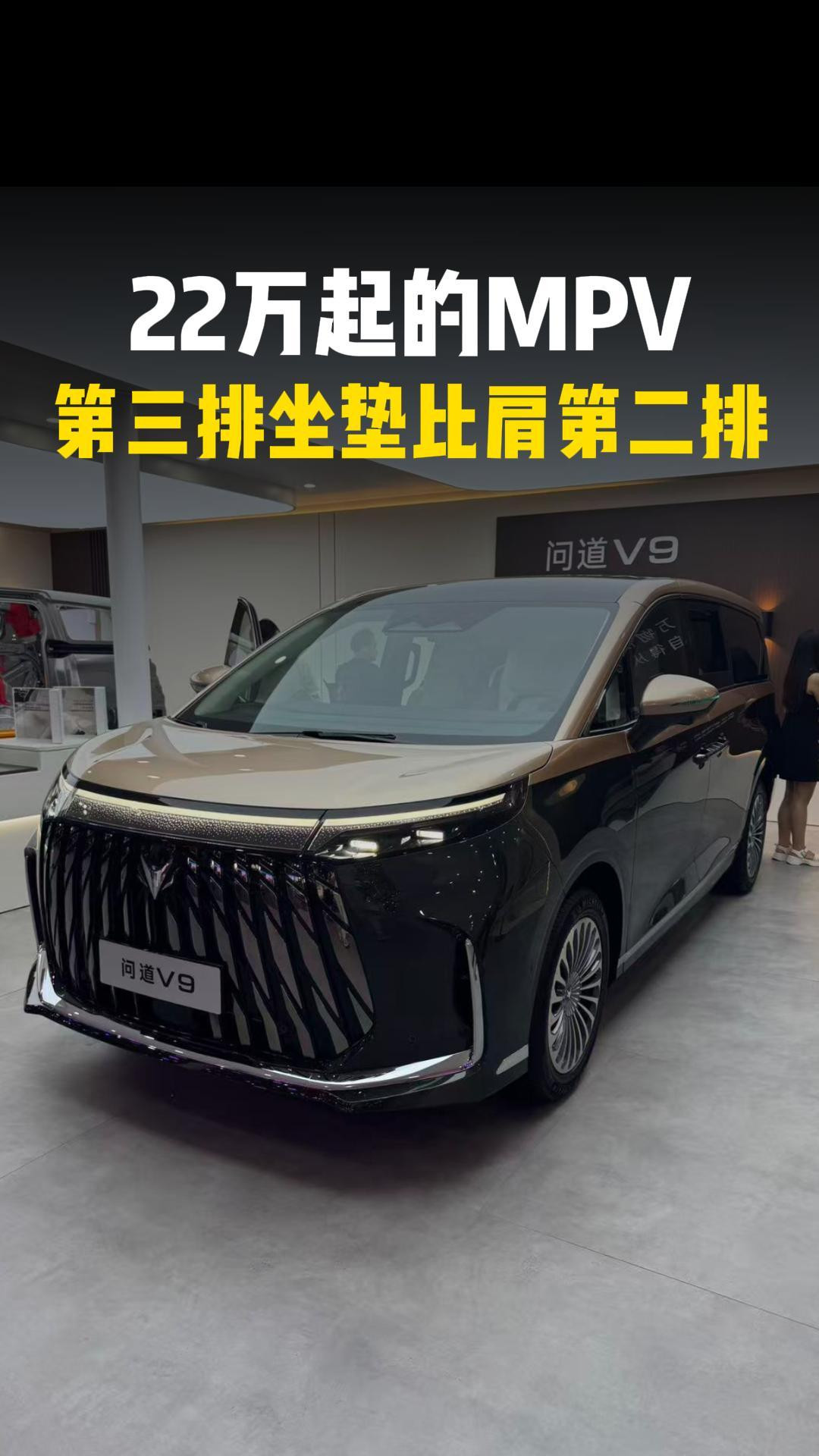 “小板凳”终结者：22万起的MPV，第三排坐垫比肩第二排