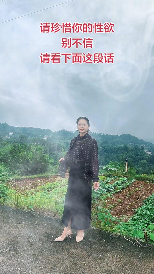 性欲，是人生最大的财富之一你拥有得越久，生命就越鲜活，生命力也越强。当你对性失去了兴趣 也往往对生活