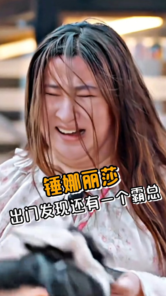 再看这个片段还是绷不住