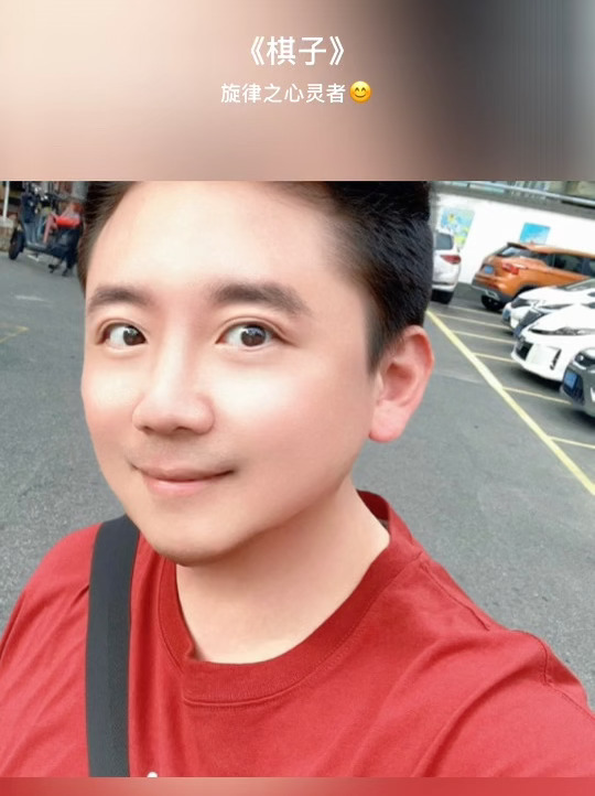 翻唱王菲的《棋子》💔别在爱里弄丢自己